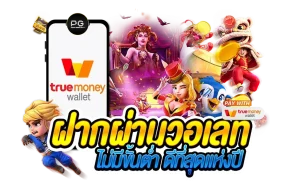 สล็อต168 วอเลท