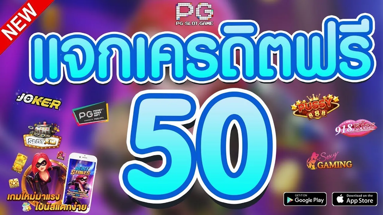 สล็อต168 เครดิตฟรี 50