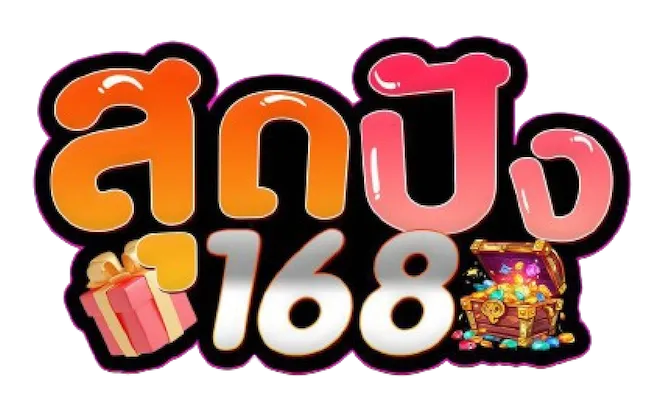 สุด ปัง 168 สล็อต